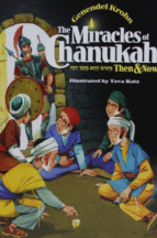 בימים ההם אנגלית