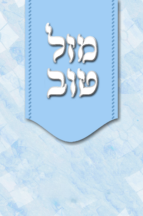 דורון דרשה