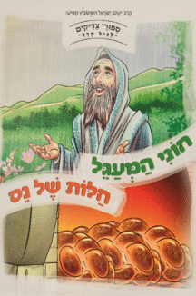 חוני המעגל