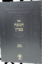 חנוכה בציון