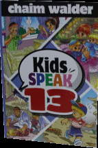 ילדים מספרים אנגלית 13