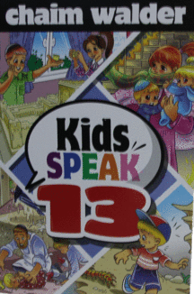 ילדים מספרים אנגלית 13