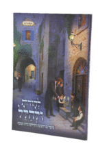 להודות ולהלל