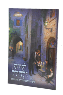 להודות ולהלל