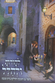 להודות ולהלל