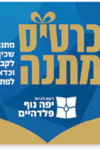כרטיס מתנה חנות ספרים
