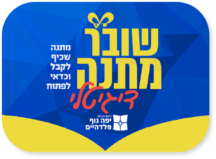 כרטיס מתנה דיגיטלי לקנייה באתר ספרים