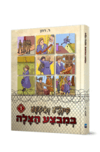 פינצע-1