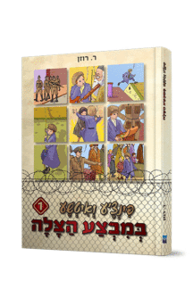 פינצע-1