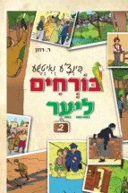 פינצע-2