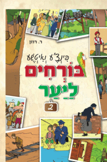 פינצע-2