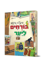 פינצע-2
