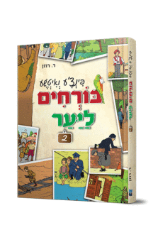 פינצע-2