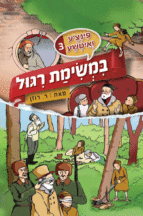 פינצע-3