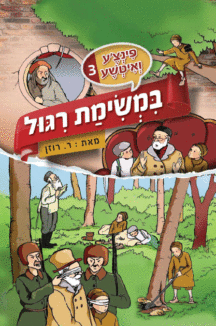 פינצע-3 פינצע-3