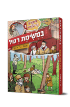 פינצע-3