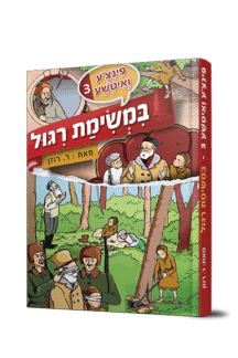 פינצע-3