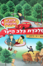 פינצע 4