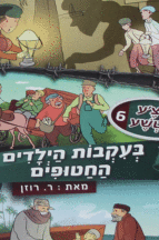 פינצע 6