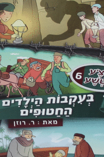 פינצע 6