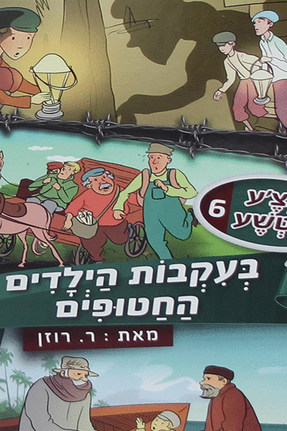 פינצע 6