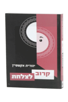 קרוב