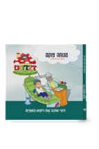 דינדונים 19
