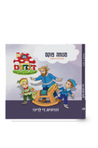 דינדונים 20