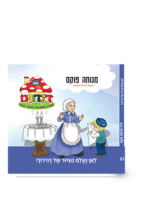 21דינדונים