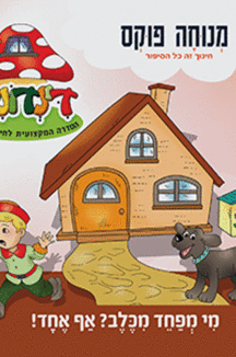 22 copy דינדונים 22