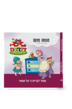 דינדונים 23