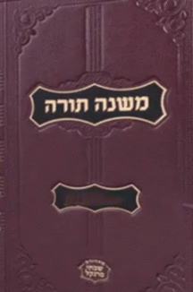 רמבם פרנקל סט