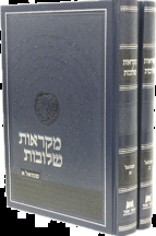 מקראות שלובות ספר על שמואל