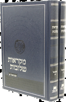 מקראות שלובות ספר על שמואל