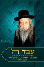 עבד ה