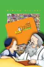 קומיסבא שמיטה