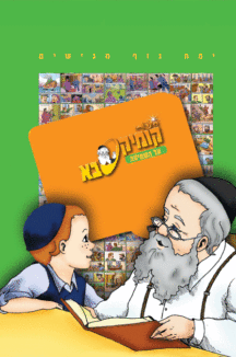 קומיסבא שמיטה