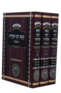 תנא דבי אליהו המבואר