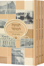 תורת משה החדש