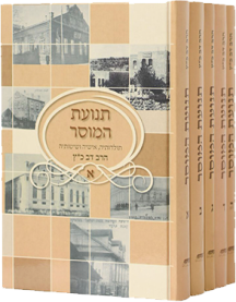 תורת משה החדש