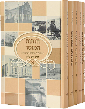 תורת משה החדש