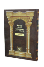 אוצר המגילה