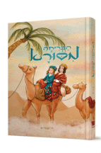 הבריחה מסורא