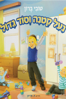 הדמייה קטנה נעל סוד גדול