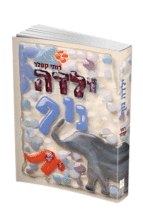 ילדה נוף