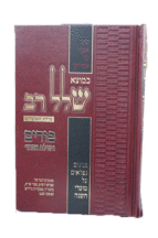 כמוצא שלל רב פורים