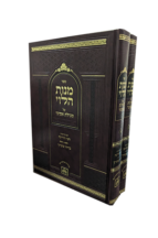 מנות הלוי על מגילת אסתר בכ