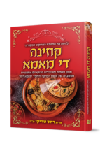 קוזינה דה מאמא