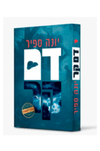 דם-קר