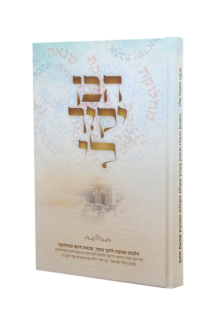 הבן יקיר לי